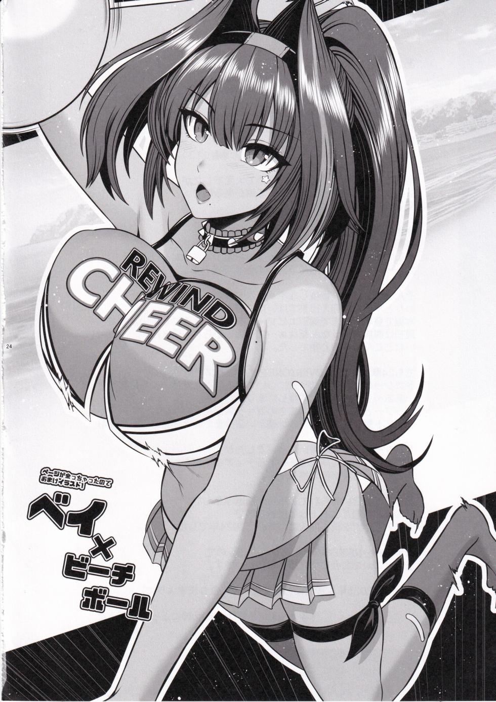 (C105) [Uma no Hone (Toba Yuga)] Tia to Issho ni Kimochi Yoku Naro | Feeling Good Together with Tia (Goddess of Victory: Nikke) [English] [IskrnTL] - Page 23