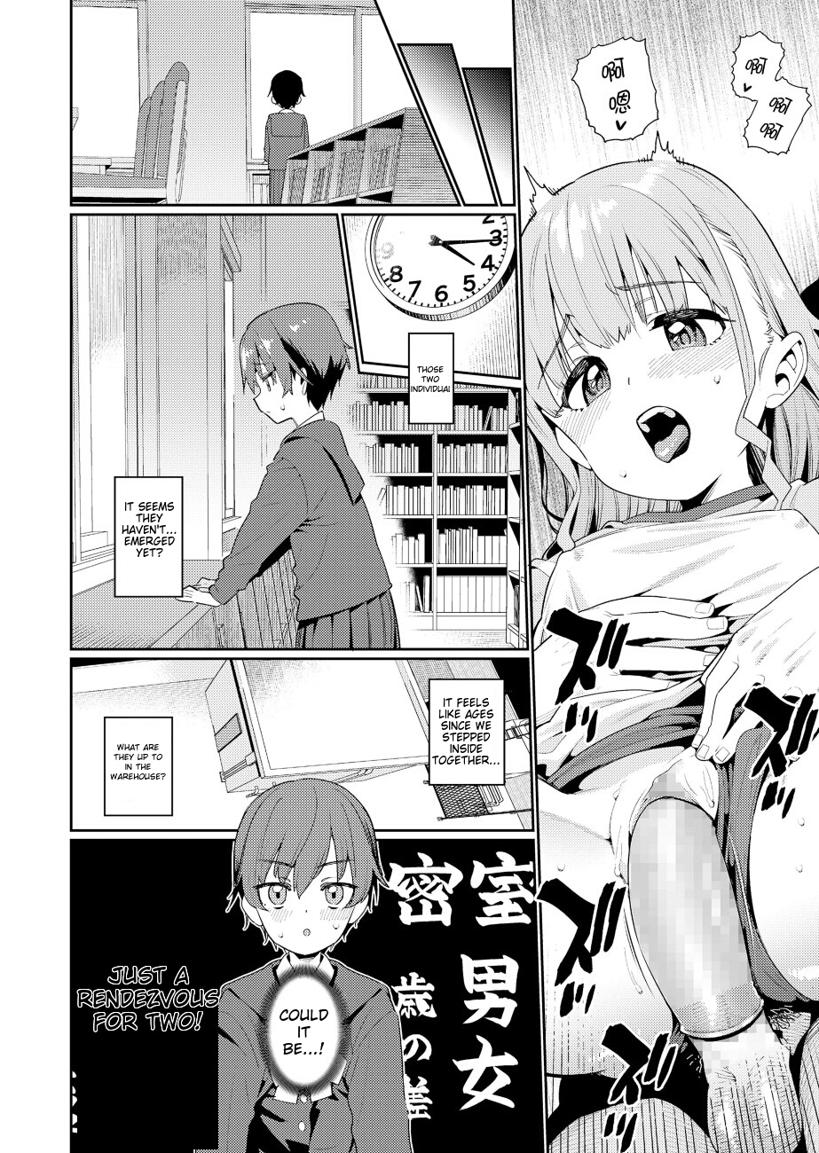 Houkago Nani shiteru no 2-6 - Page 6