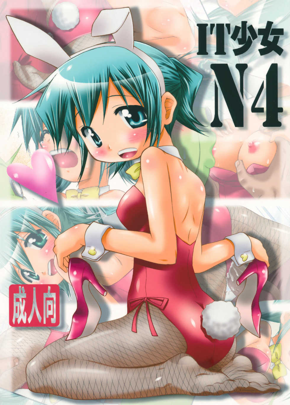 (C78) [FESTA (Yoshitani Ganjitsu)] IT Shoujo N4 (Hidamari Sketch) - Page 1