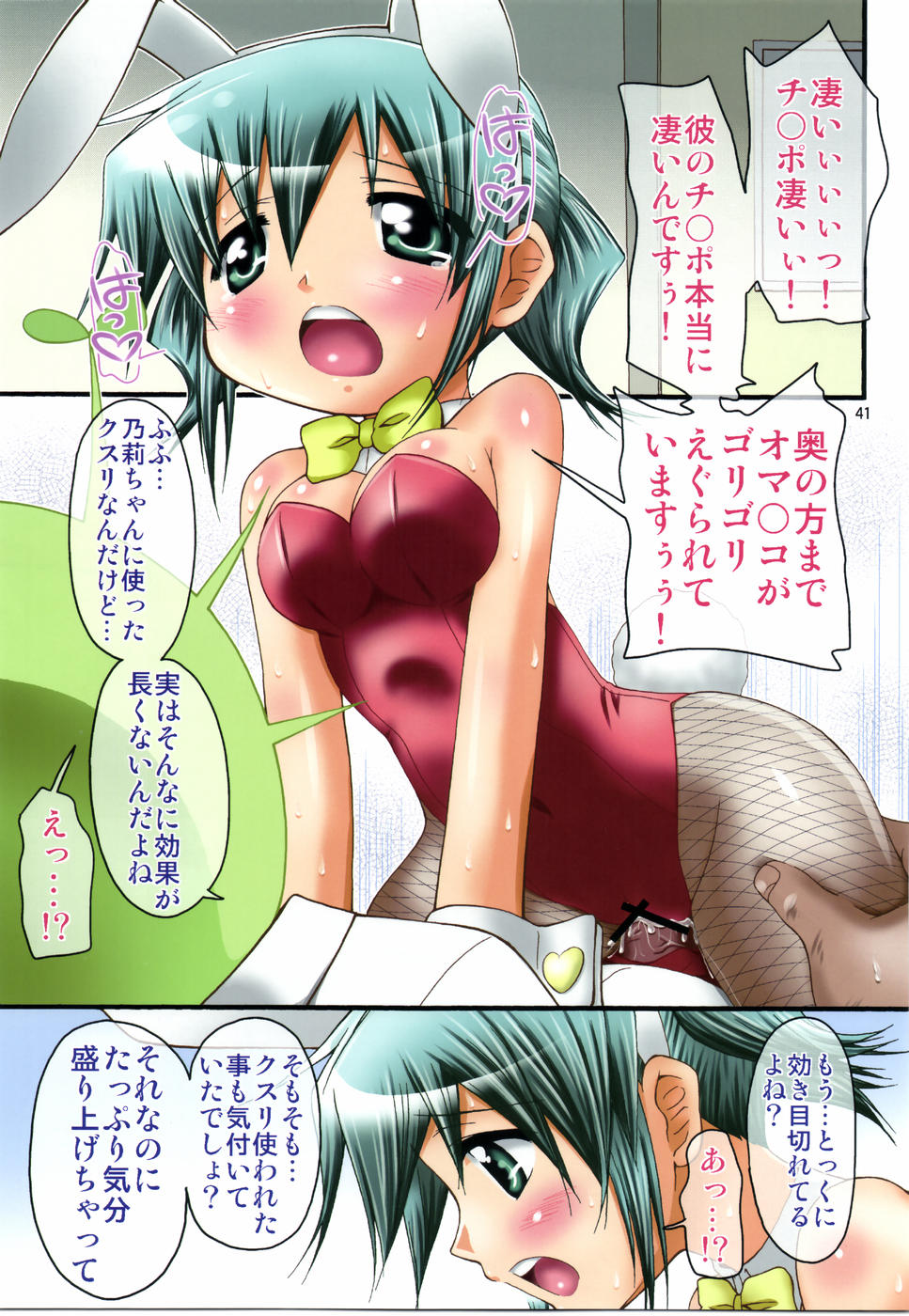 (C78) [FESTA (Yoshitani Ganjitsu)] IT Shoujo N4 (Hidamari Sketch) - Page 40