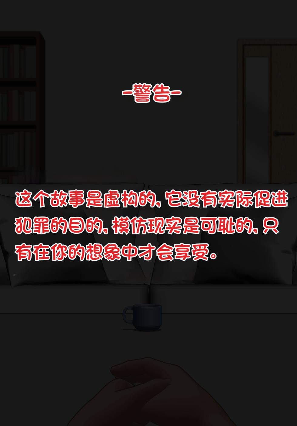樋口円香 - 観察レポート（Chinese） - Page 1
