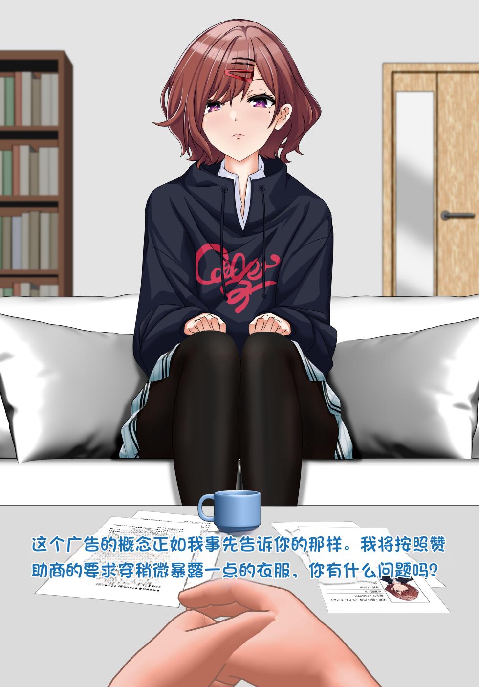 樋口円香 - 観察レポート（Chinese） - Page 4
