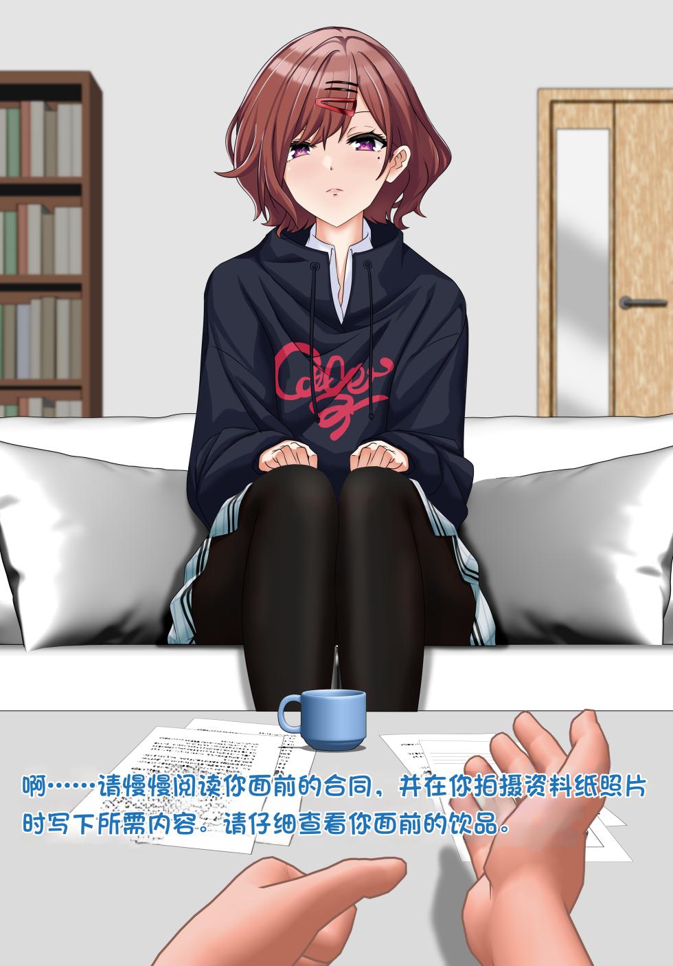 樋口円香 - 観察レポート（Chinese） - Page 7