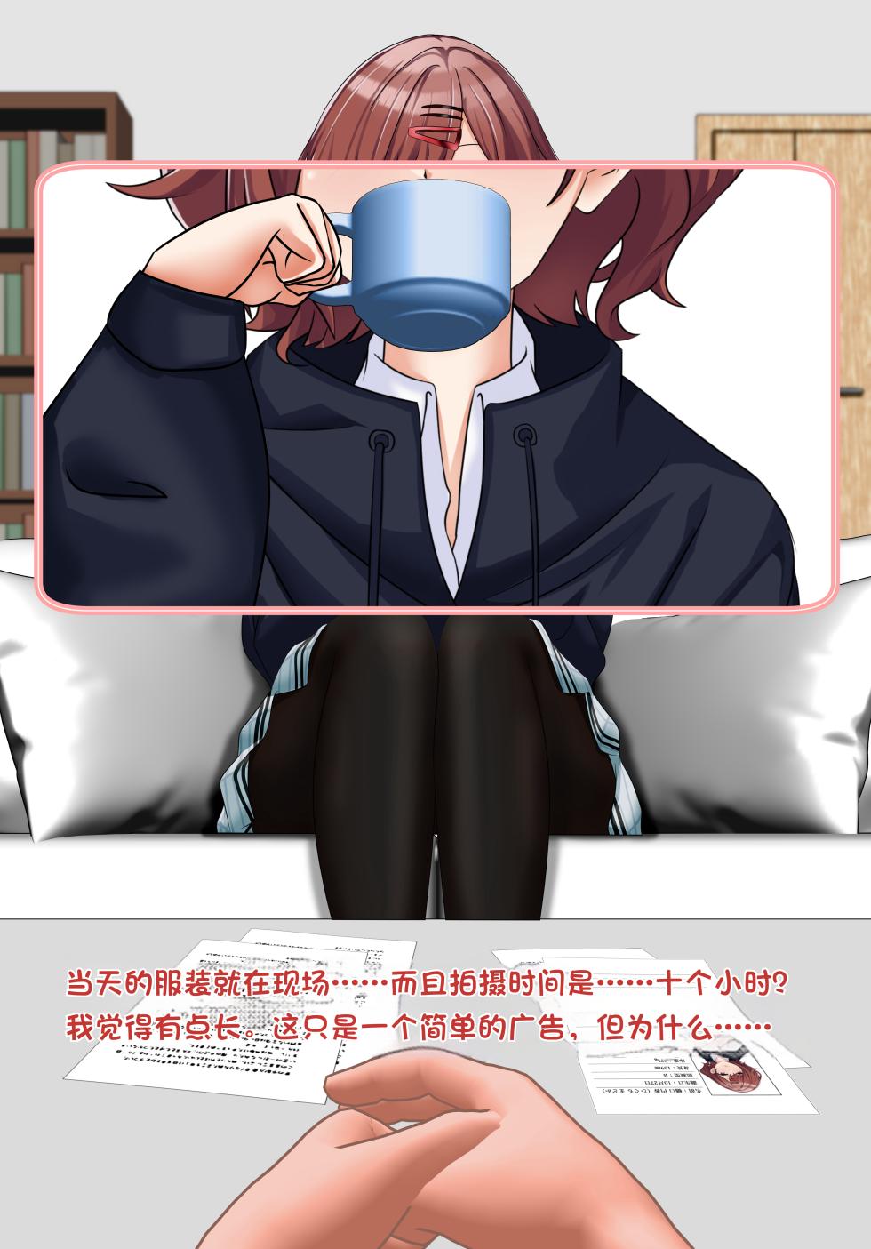 樋口円香 - 観察レポート（Chinese） - Page 8