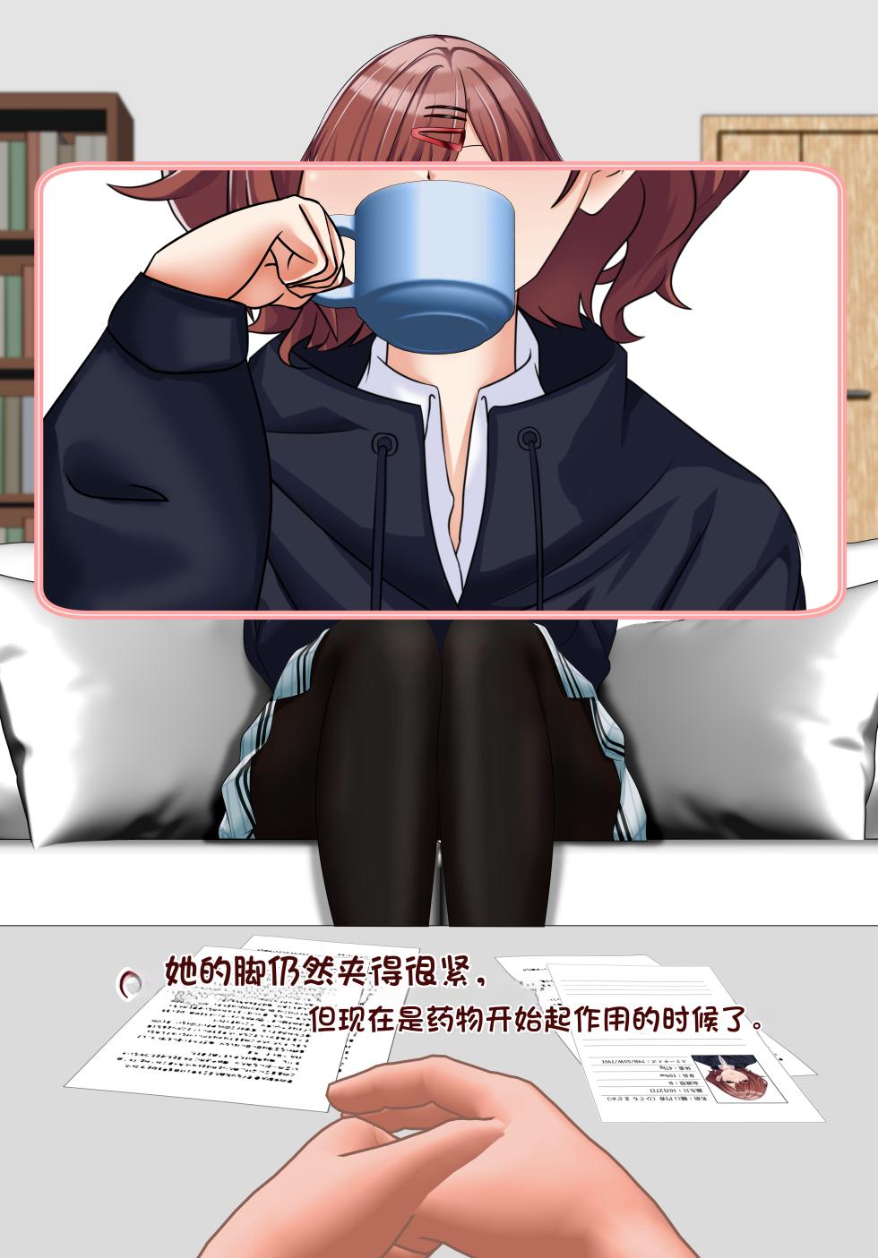 樋口円香 - 観察レポート（Chinese） - Page 11