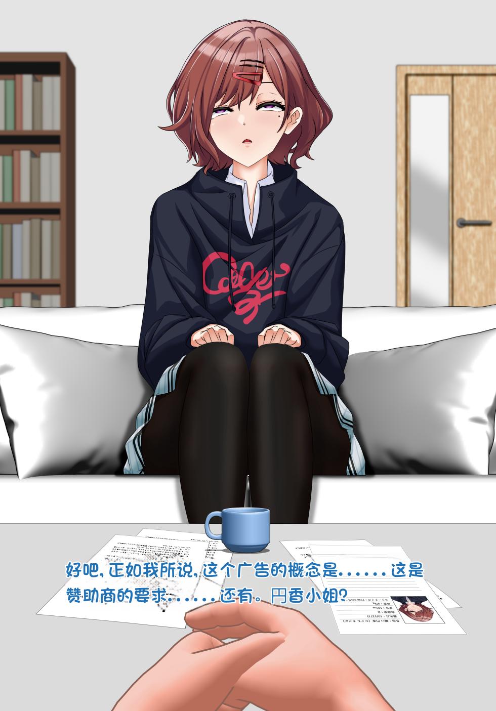 樋口円香 - 観察レポート（Chinese） - Page 14