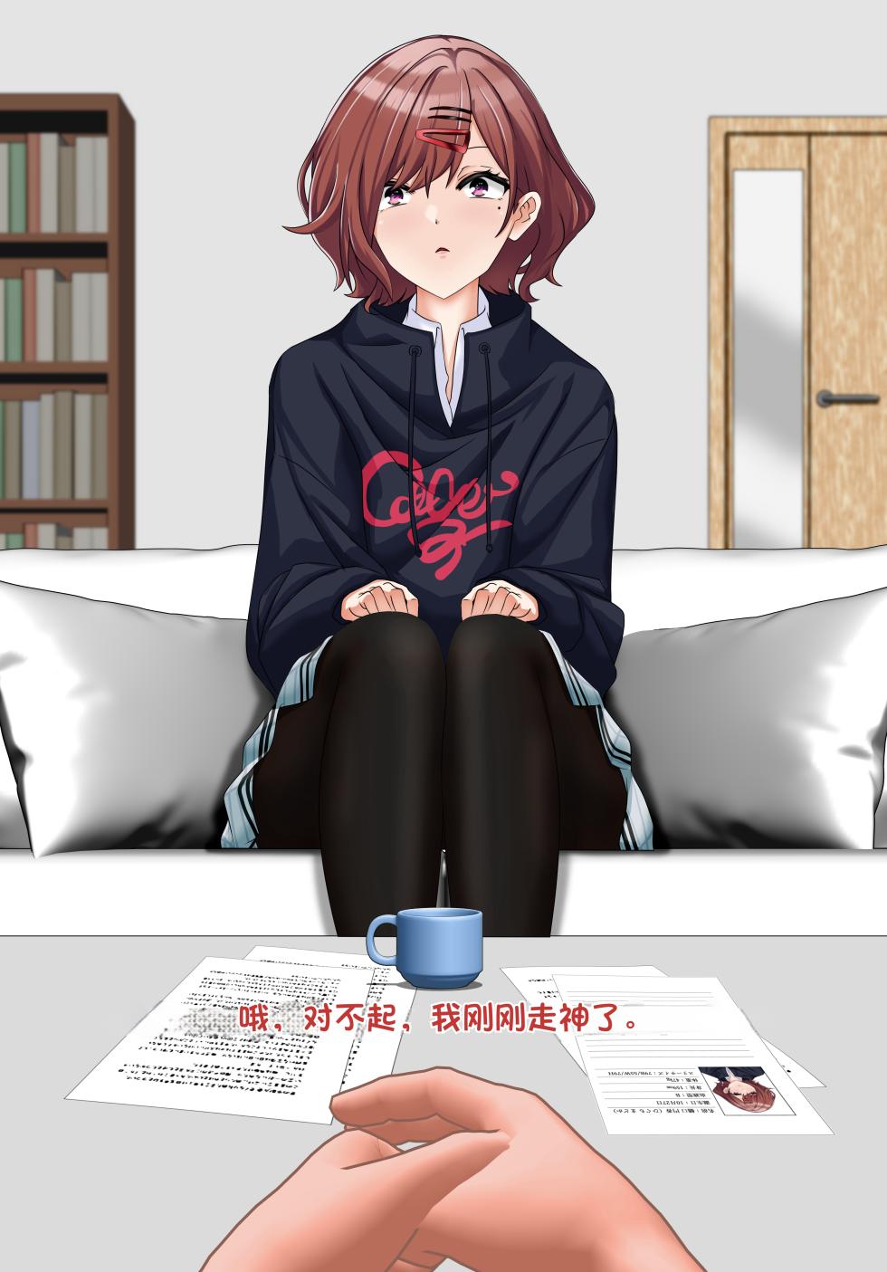 樋口円香 - 観察レポート（Chinese） - Page 15