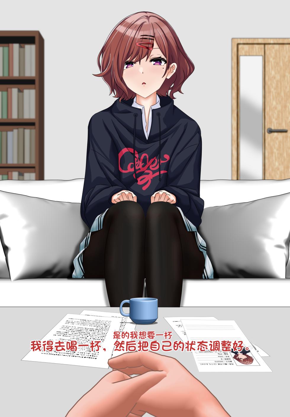 樋口円香 - 観察レポート（Chinese） - Page 17