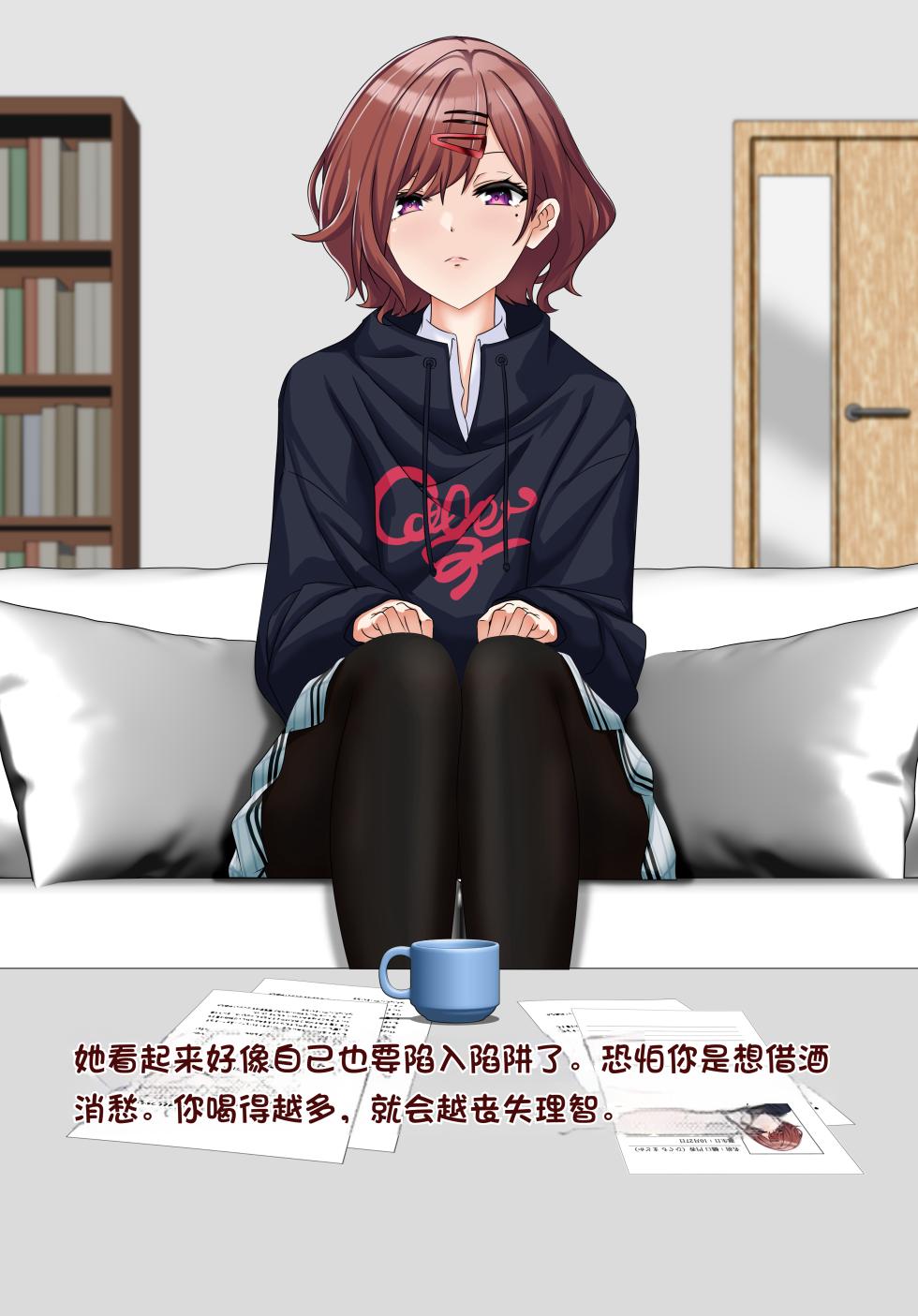 樋口円香 - 観察レポート（Chinese） - Page 18