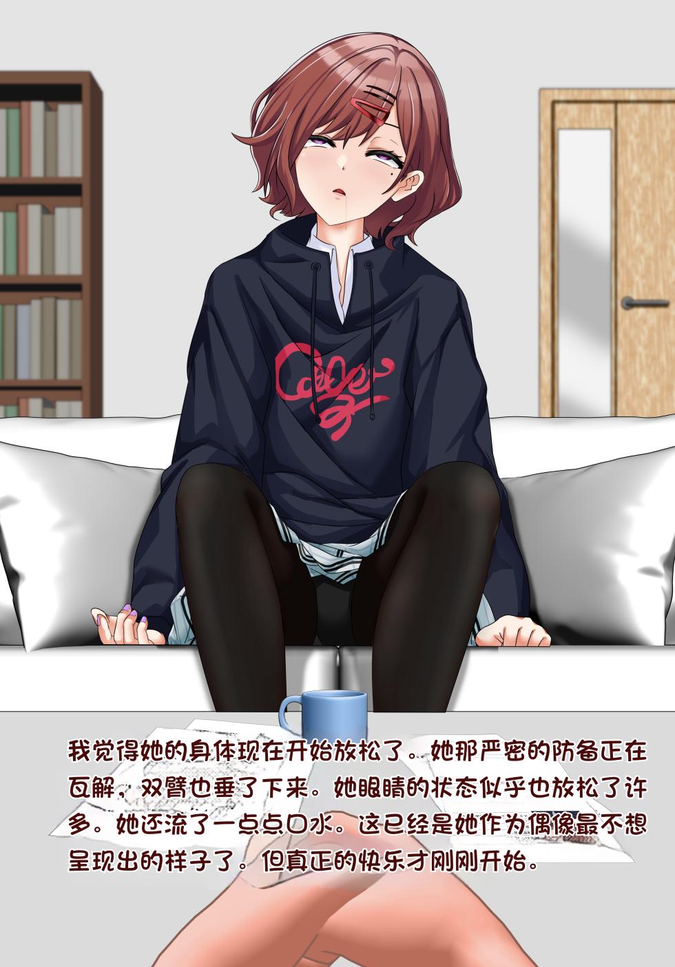 樋口円香 - 観察レポート（Chinese） - Page 21