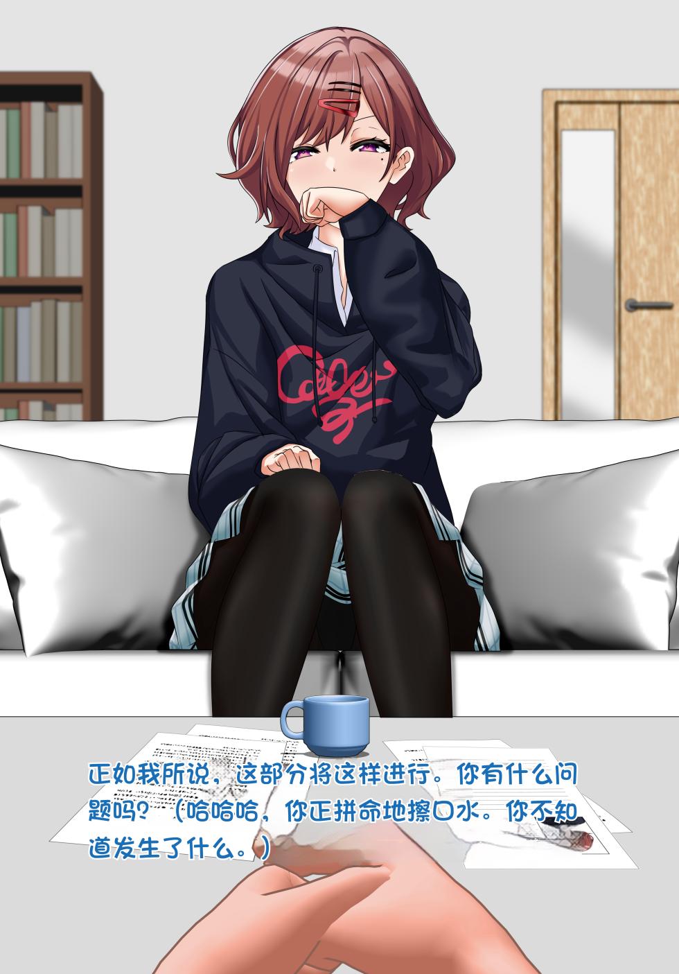 樋口円香 - 観察レポート（Chinese） - Page 23