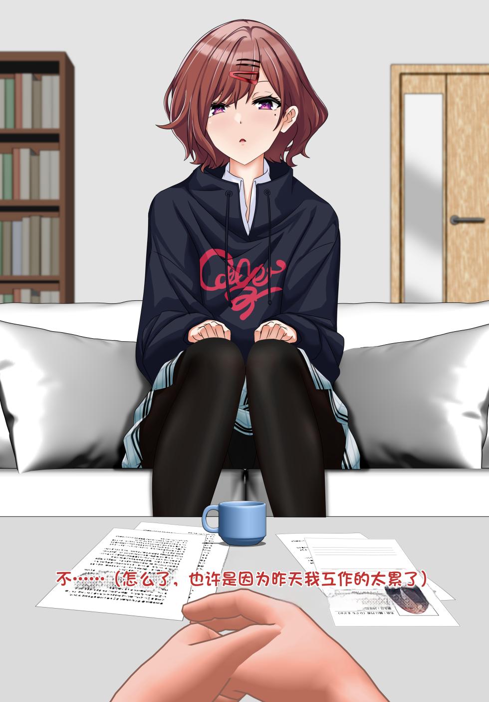 樋口円香 - 観察レポート（Chinese） - Page 24