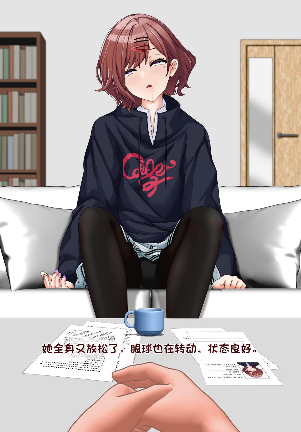 樋口円香 - 観察レポート（Chinese） - Page 27