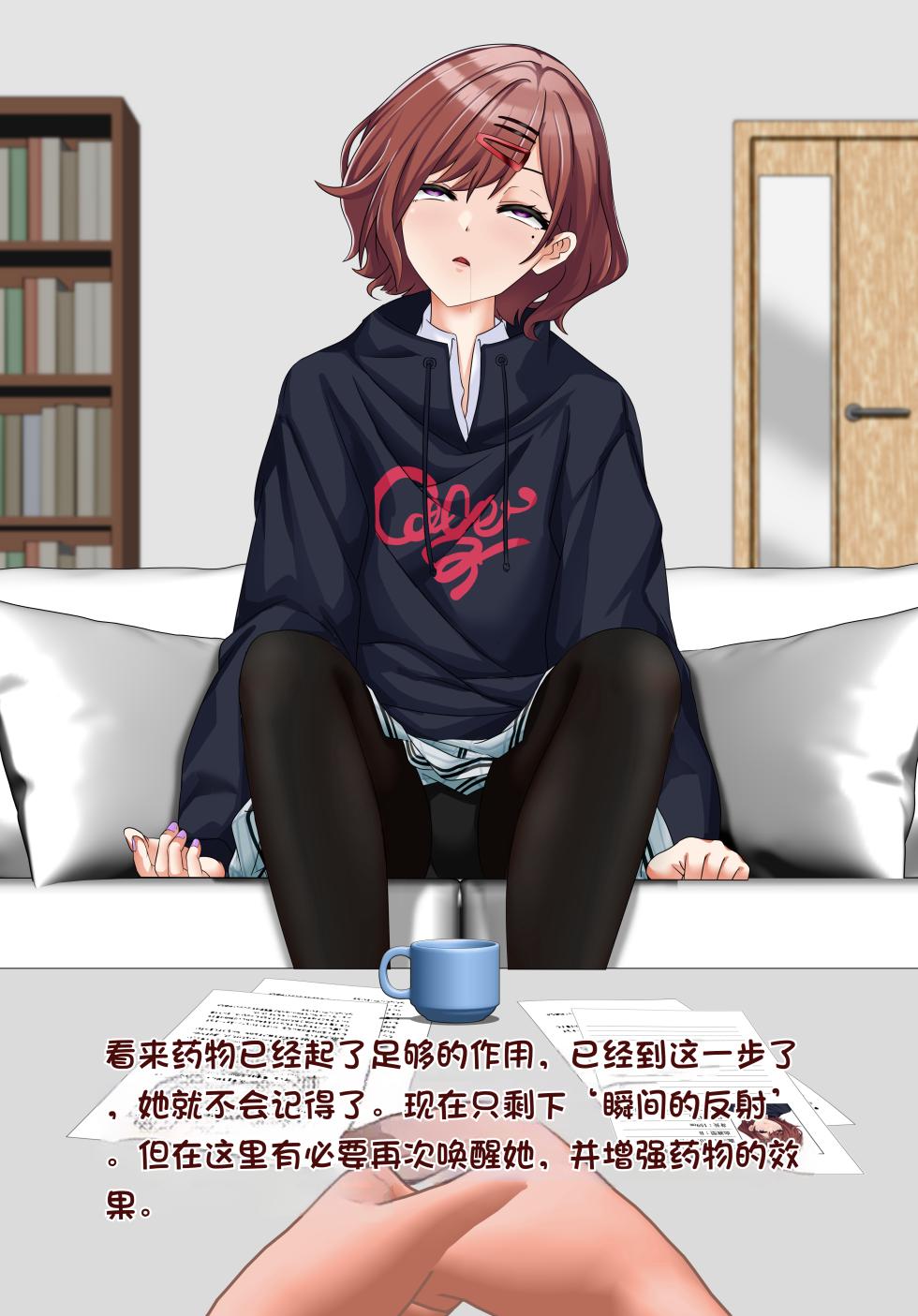 樋口円香 - 観察レポート（Chinese） - Page 33