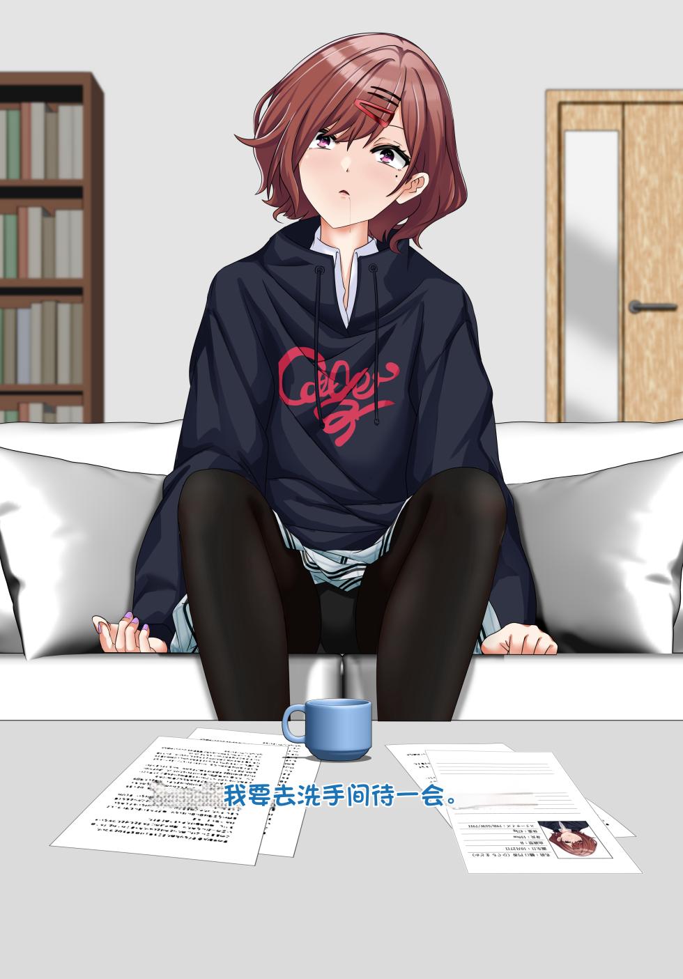 樋口円香 - 観察レポート（Chinese） - Page 34