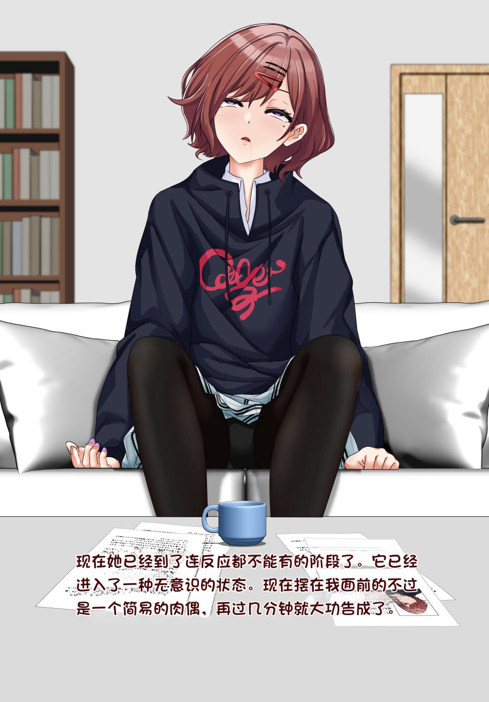 樋口円香 - 観察レポート（Chinese） - Page 35