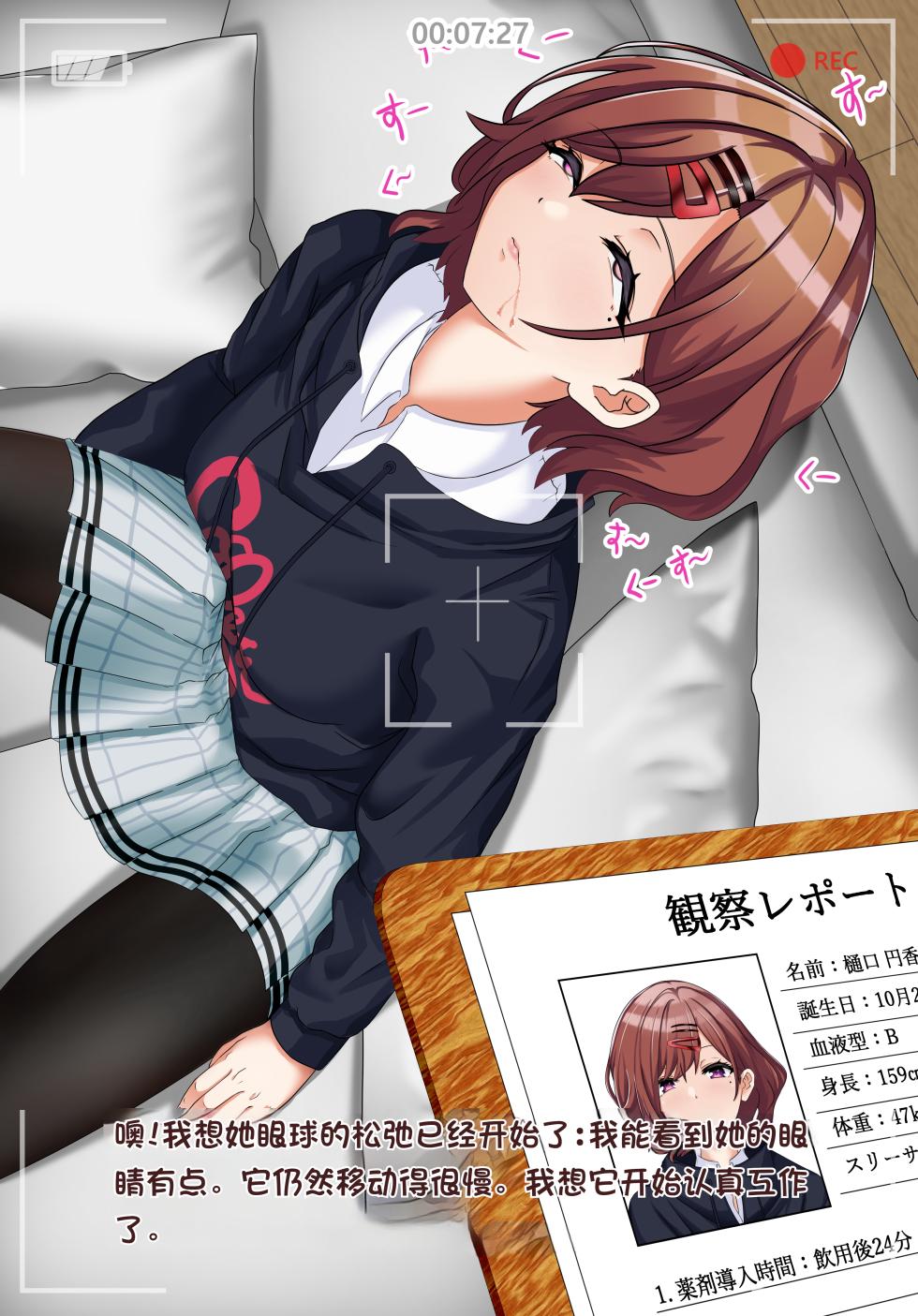 樋口円香 - 観察レポート（Chinese） - Page 40