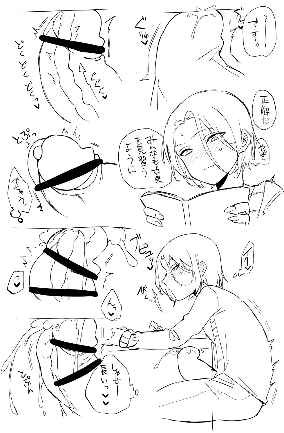 [Hamidemachi] Seiyoku Tsuyomena Shounen 1-15 - Page 5