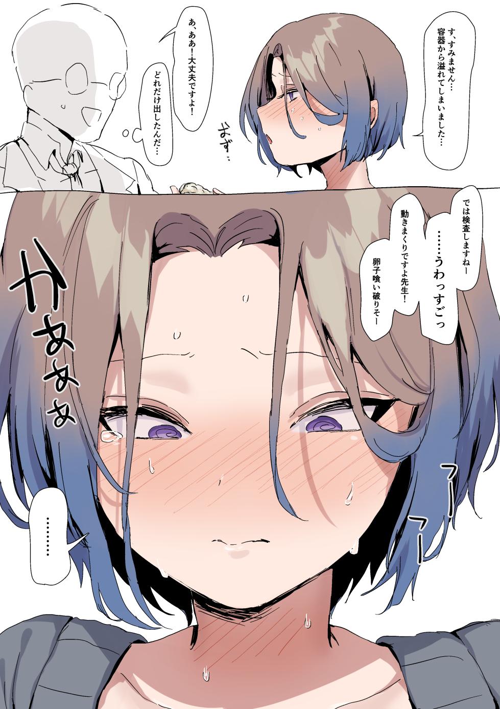 [Hamidemachi] Seiyoku Tsuyomena Shounen 1-15 - Page 31