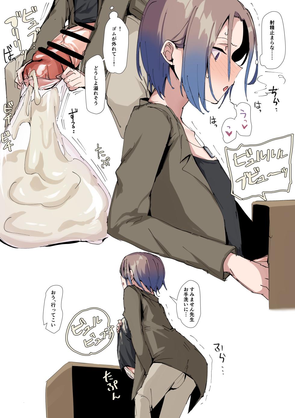 [Hamidemachi] Seiyoku Tsuyomena Shounen 1-15 - Page 35