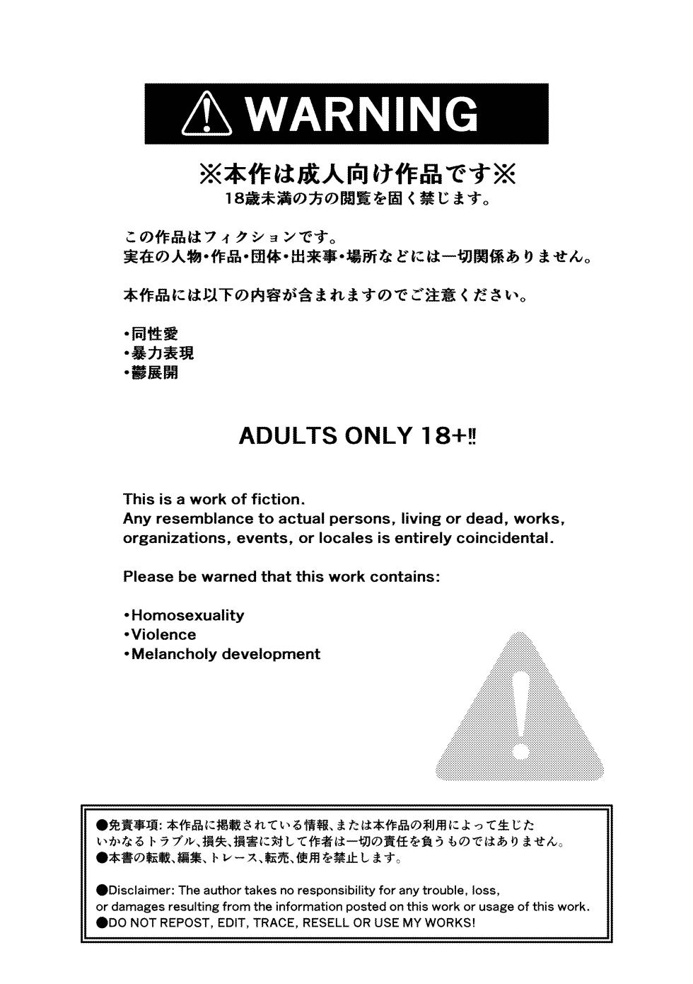 [KASUMIKAZE (Iroha)] Tsumeato丨爪痕 [Chinese] [冒险者公会] [Digital] - Page 2