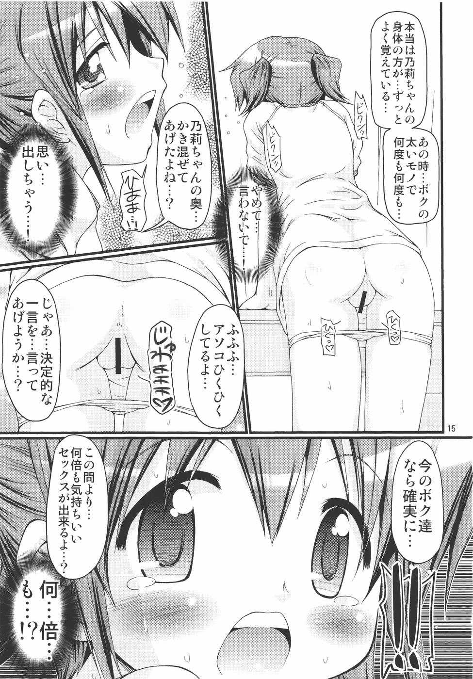 (COMIC1☆4) [FESTA. (Yoshitani Ganjitsu)] IT Shoujo N2 (Hidamari Sketch) - Page 14