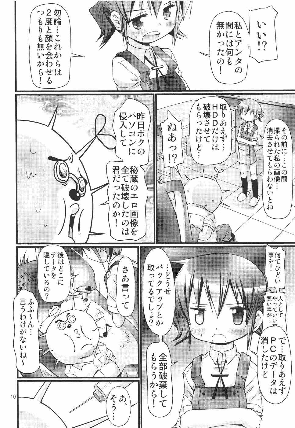 (ComiComi14) [FESTA. (Yoshitani Ganjitsu)] IT Shoujo N3 (Hidamari Sketch) - Page 9