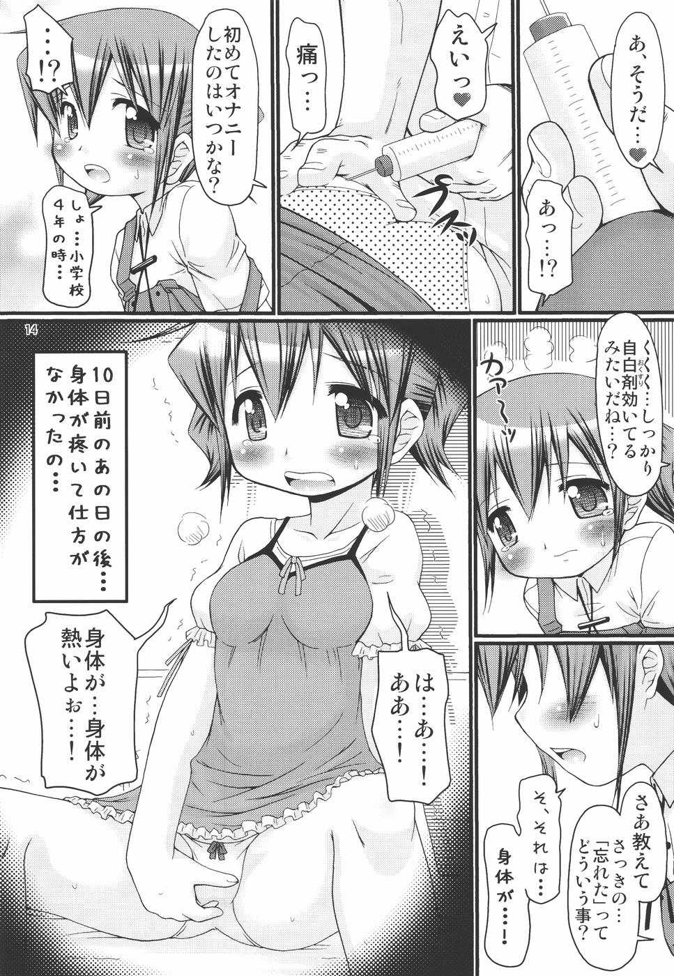 (ComiComi14) [FESTA. (Yoshitani Ganjitsu)] IT Shoujo N3 (Hidamari Sketch) - Page 13