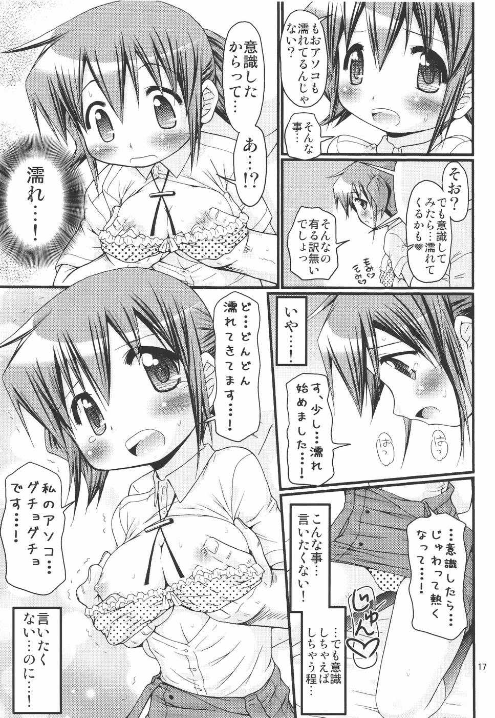 (ComiComi14) [FESTA. (Yoshitani Ganjitsu)] IT Shoujo N3 (Hidamari Sketch) - Page 16