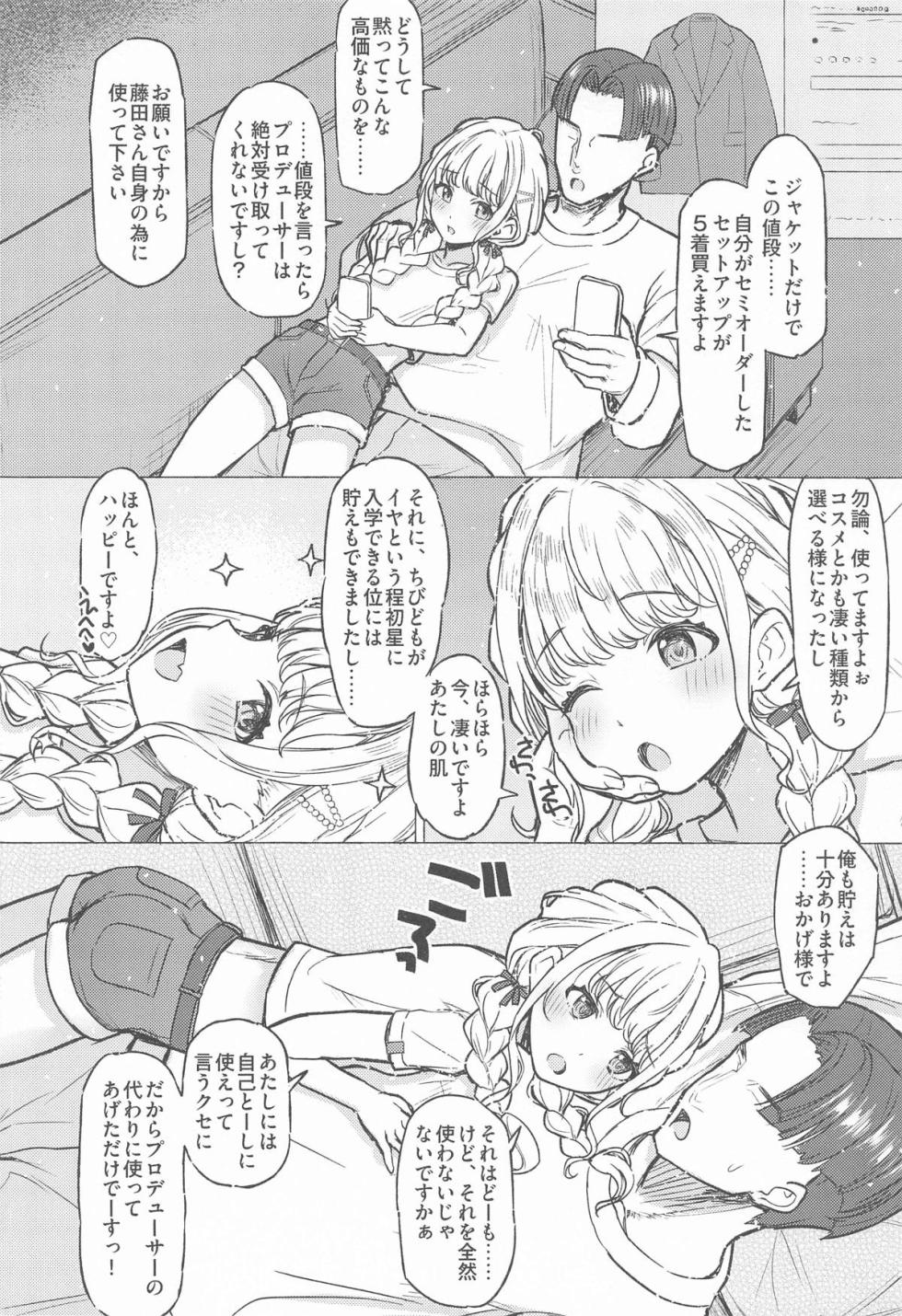 (C105) [INST (Interstellar)] Holy Dance (Gakuen IDOLM@STER) - Page 13
