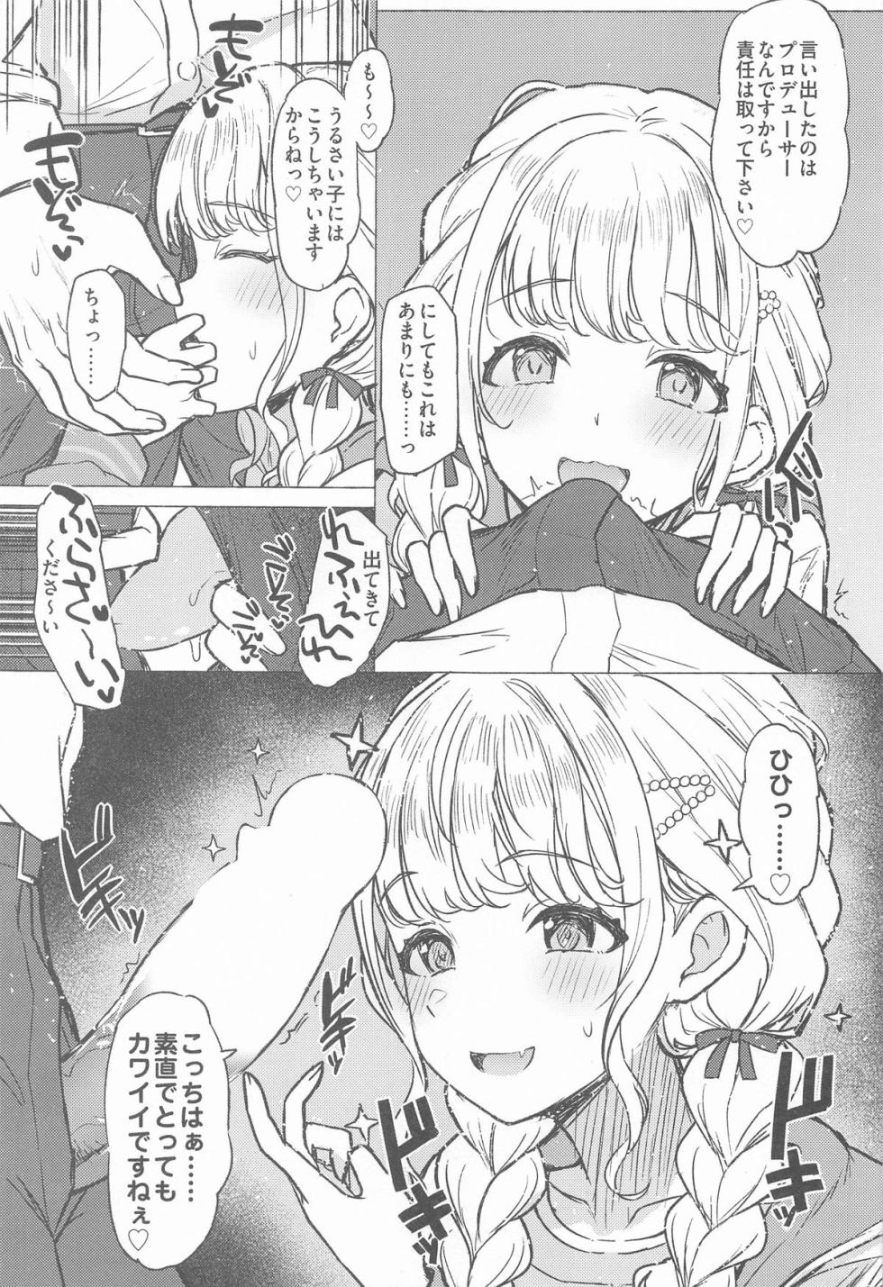 (C105) [INST (Interstellar)] Holy Dance (Gakuen IDOLM@STER) - Page 20