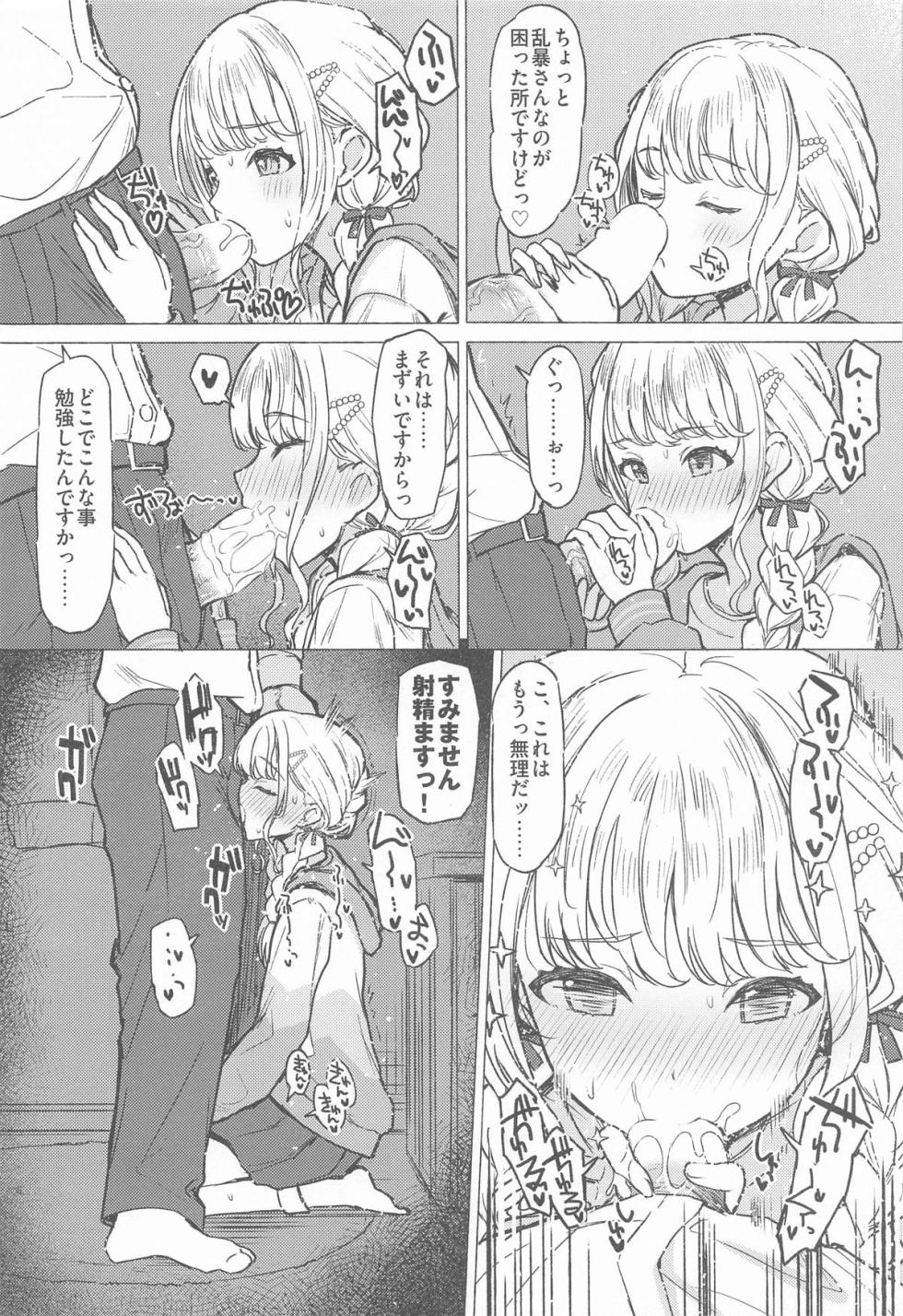 (C105) [INST (Interstellar)] Holy Dance (Gakuen IDOLM@STER) - Page 21