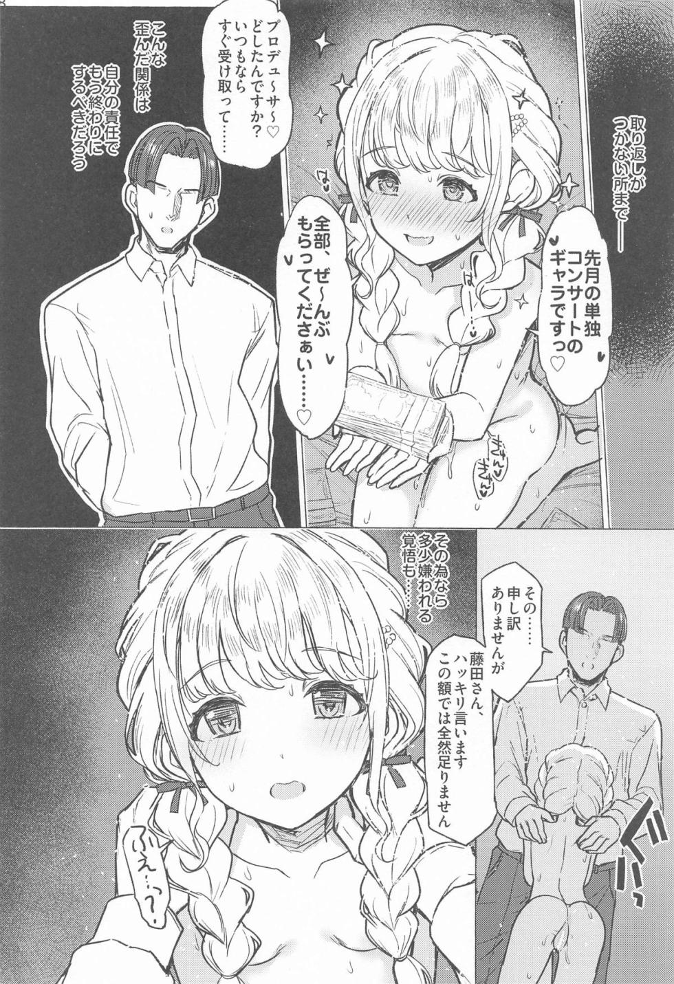(C105) [INST (Interstellar)] Holy Dance (Gakuen IDOLM@STER) - Page 27