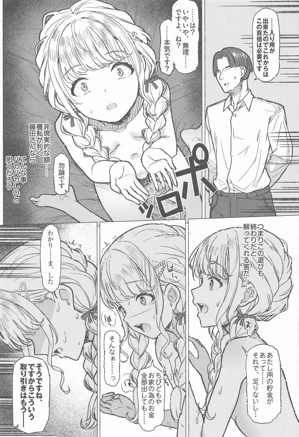 (C105) [INST (Interstellar)] Holy Dance (Gakuen IDOLM@STER) - Page 28