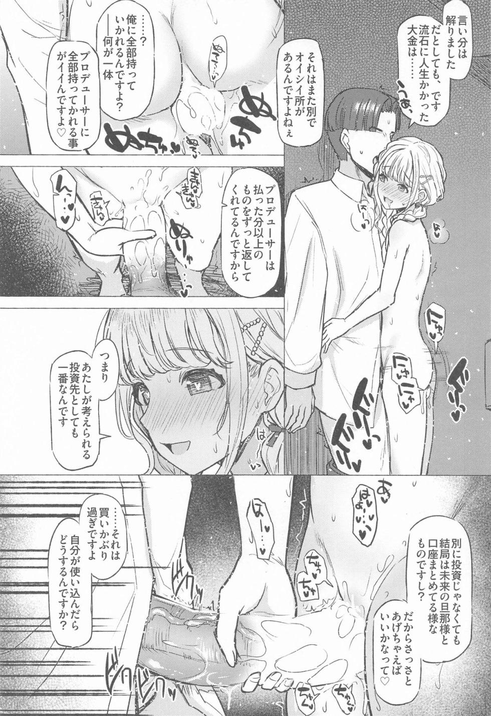 (C105) [INST (Interstellar)] Holy Dance (Gakuen IDOLM@STER) - Page 31