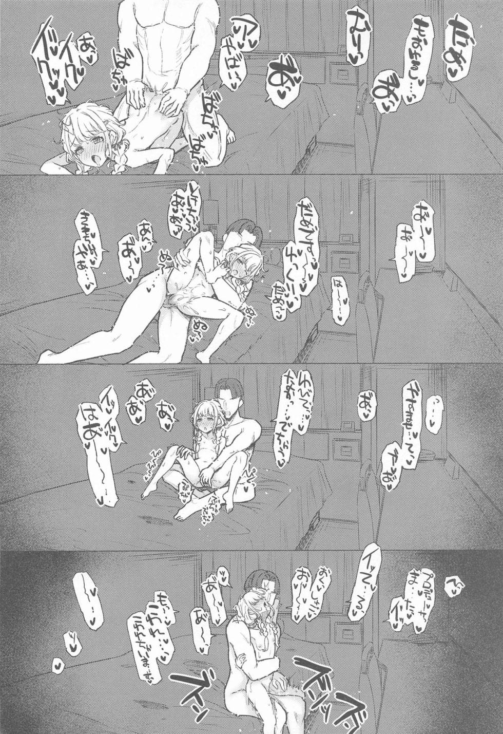 (C105) [INST (Interstellar)] Holy Dance (Gakuen IDOLM@STER) - Page 37