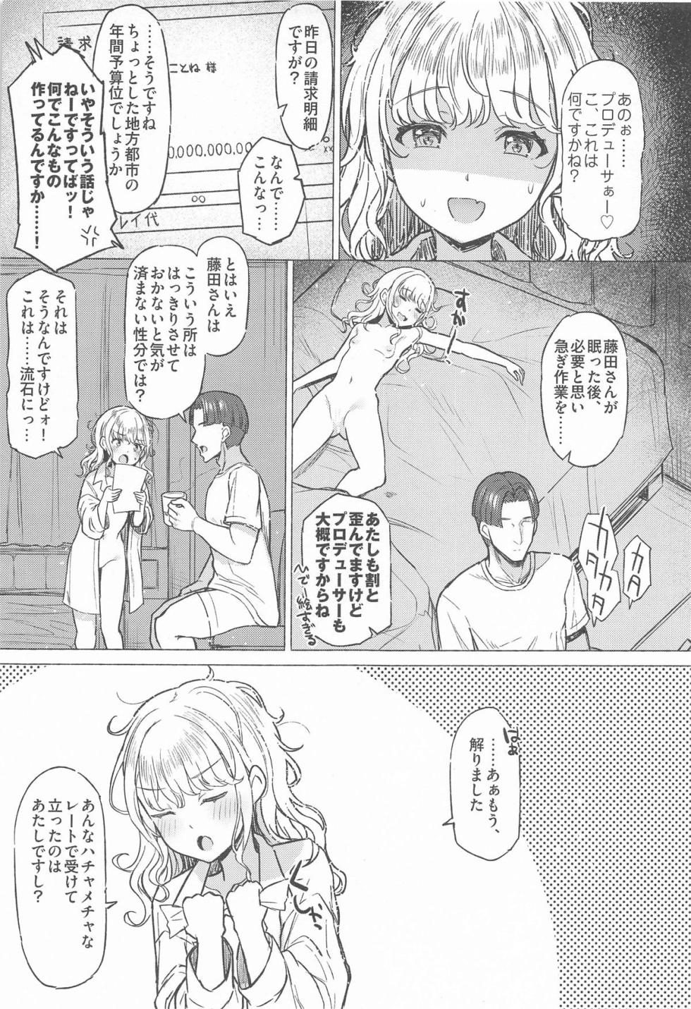 (C105) [INST (Interstellar)] Holy Dance (Gakuen IDOLM@STER) - Page 40