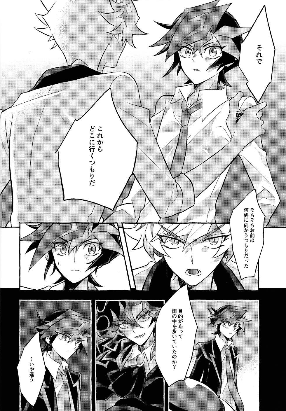 [nerumanekin (Kurume)] Mirai ni mukau kimi e (Yu-Gi-Oh! VRAINS) - Page 15