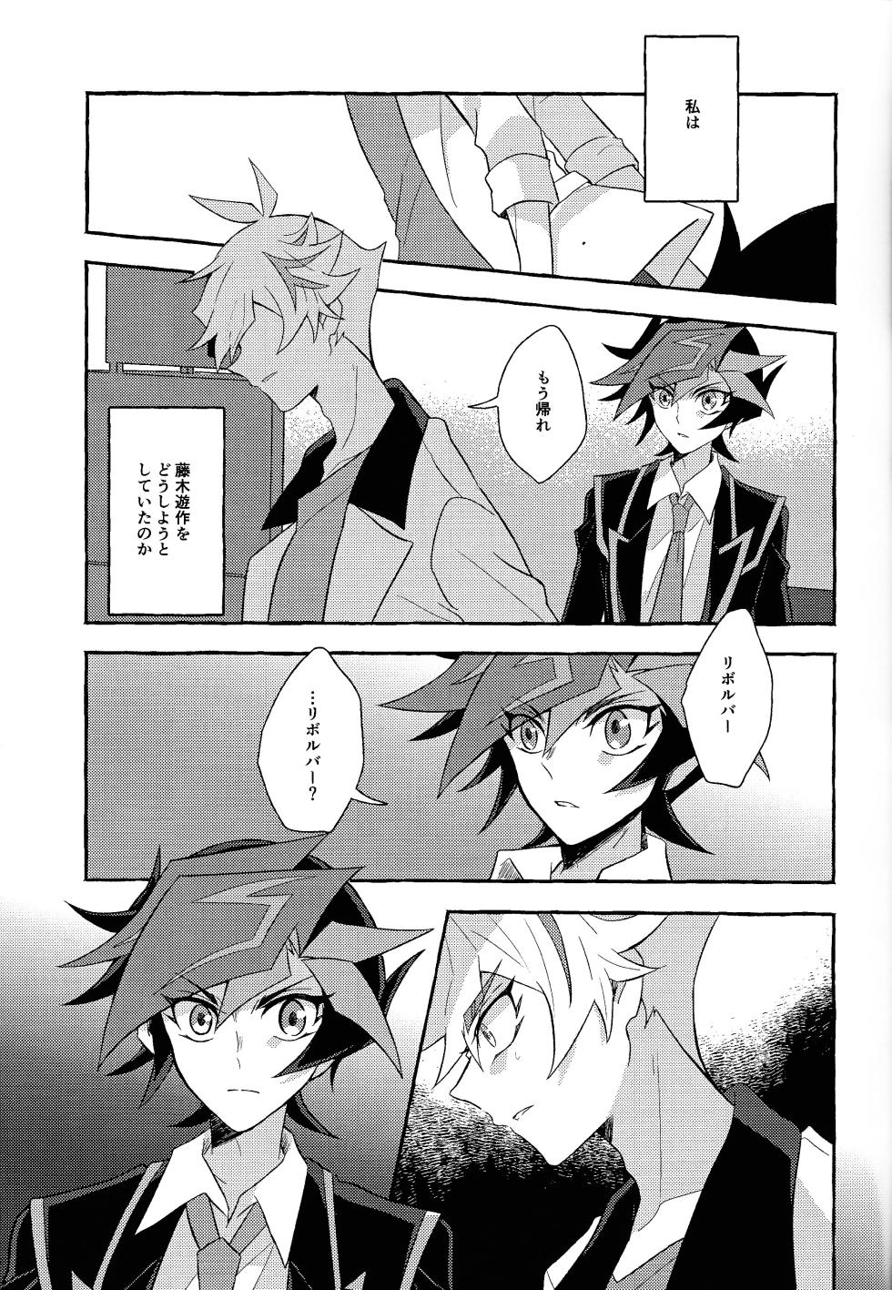 [nerumanekin (Kurume)] Mirai ni mukau kimi e (Yu-Gi-Oh! VRAINS) - Page 40