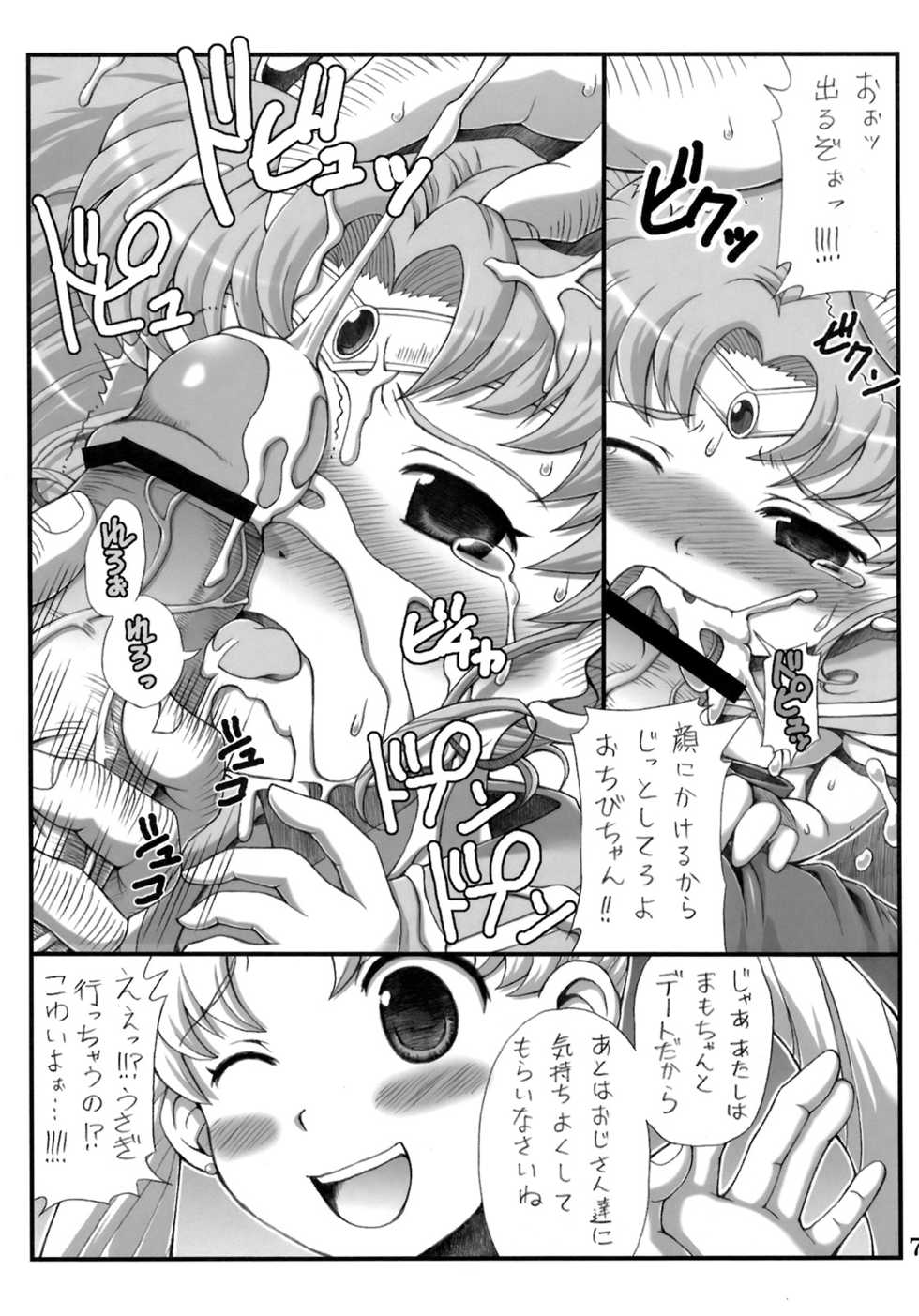 (C78) [Oboro & Tempo Gensui Dou (Tempo Gensui)] Lovely Battle Suit HALF & HALF (Bishoujo Senshi Sailor Moon, Sakura Taisen) - Page 6