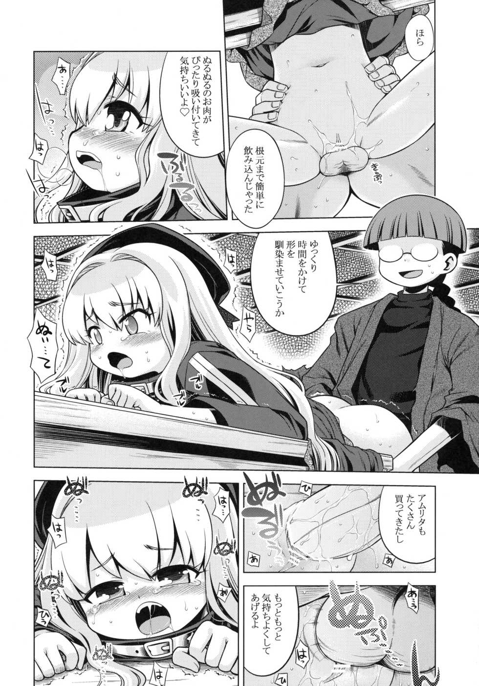 (SC48) [Kazeuma (Minami Star)] Sekaiju no Anone 12 (Etrian Odyssey) - Page 23