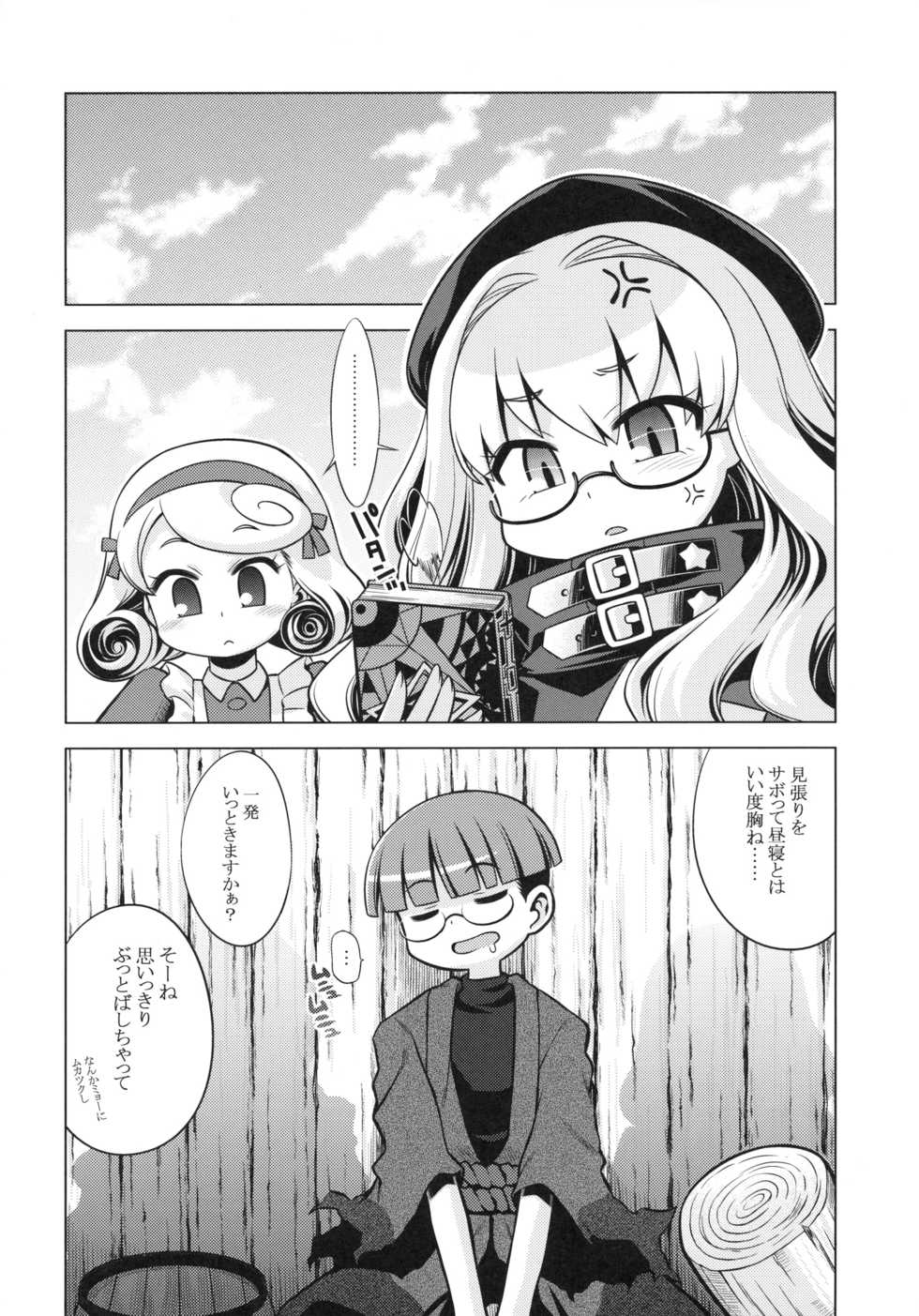 (SC48) [Kazeuma (Minami Star)] Sekaiju no Anone 12 (Etrian Odyssey) - Page 37