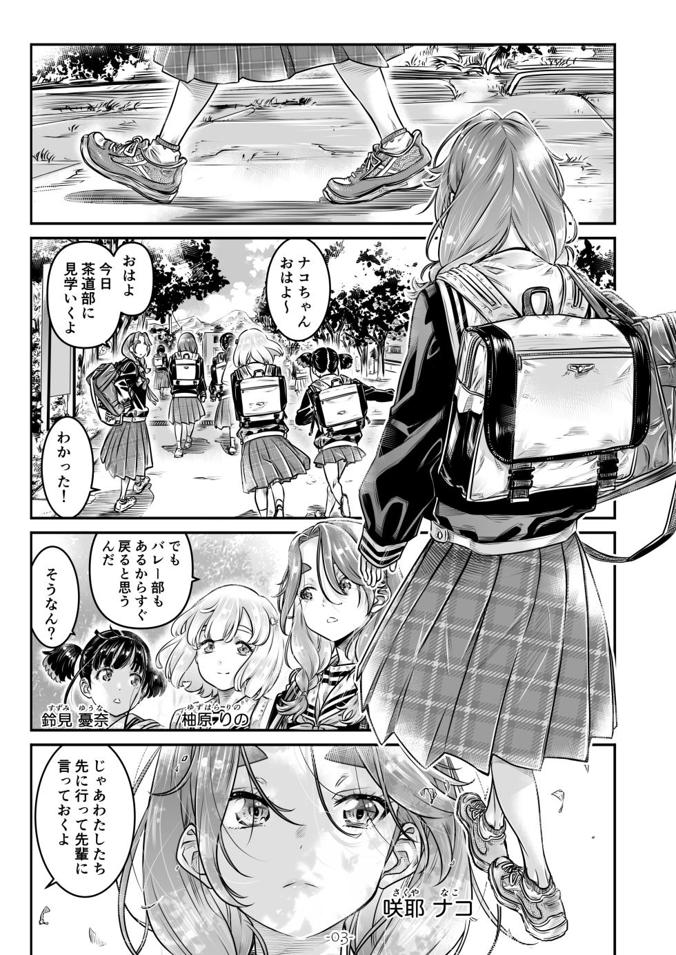 [MARUTA Production (MARUTA)] Nadeshiko Hiyori 2nd season - SERIES of GIRL's LOVE STORY ~episode 5~ [Digital] - Page 4