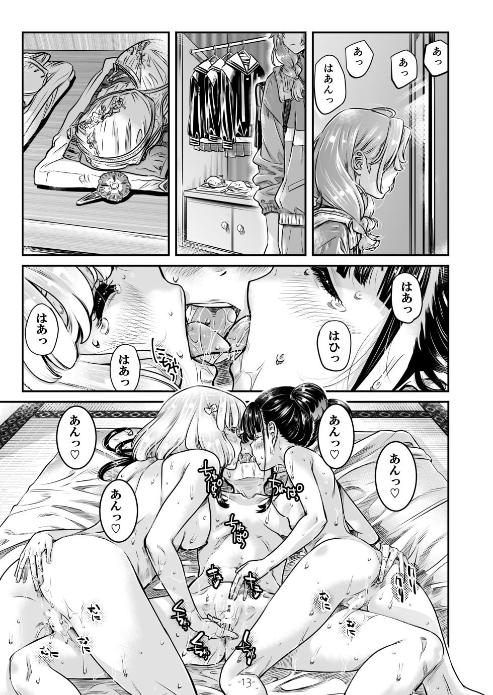 [MARUTA Production (MARUTA)] Nadeshiko Hiyori 2nd season - SERIES of GIRL's LOVE STORY ~episode 5~ [Digital] - Page 14