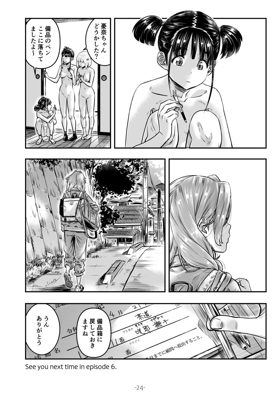 [MARUTA Production (MARUTA)] Nadeshiko Hiyori 2nd season - SERIES of GIRL's LOVE STORY ~episode 5~ [Digital] - Page 25