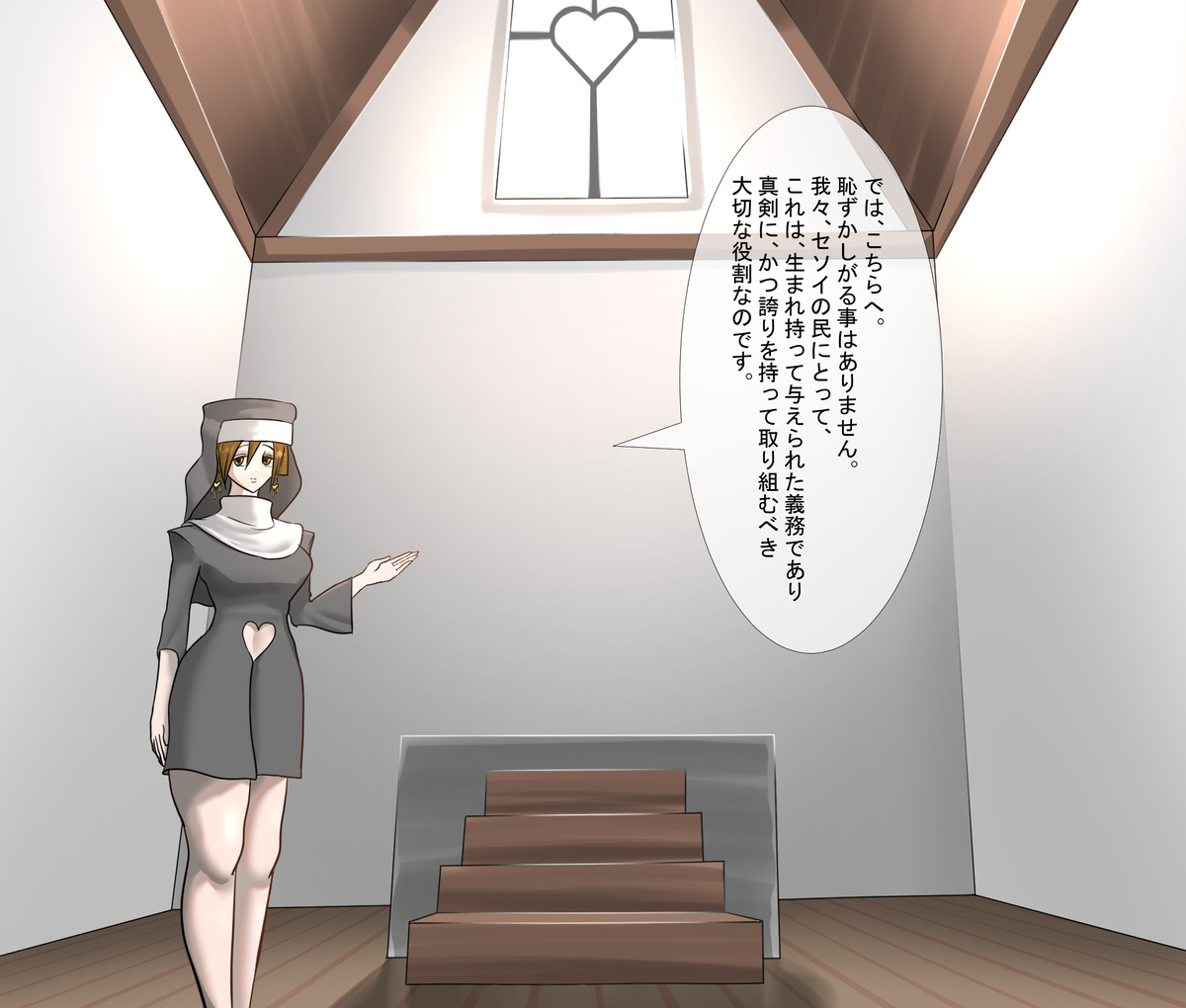 Holy Excretion Monastery - Page 5