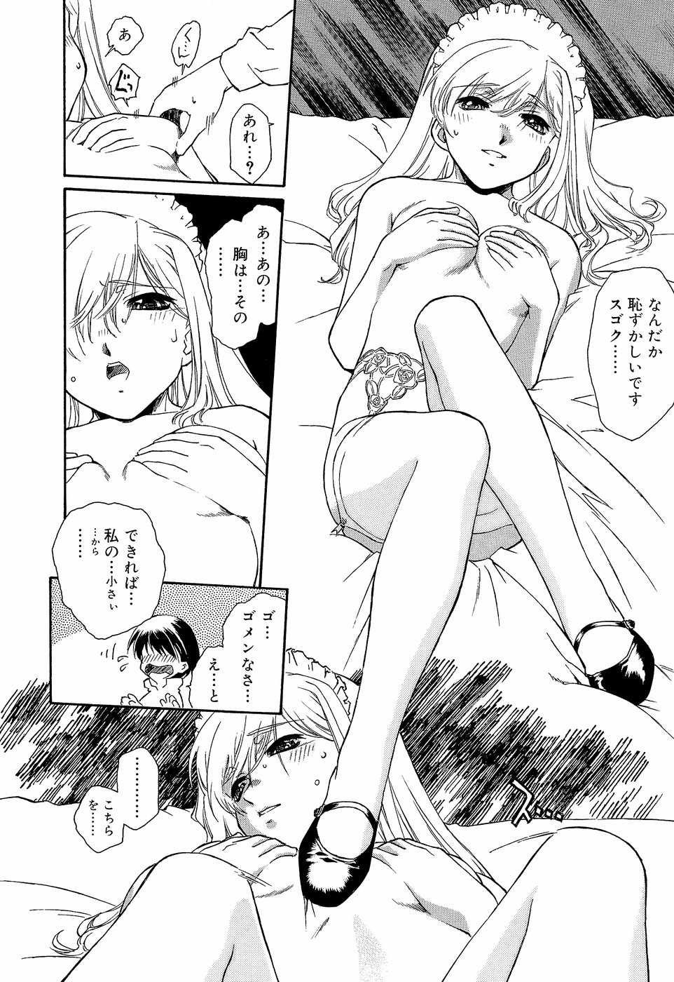 [Umashika] Apron Dress - Page 22