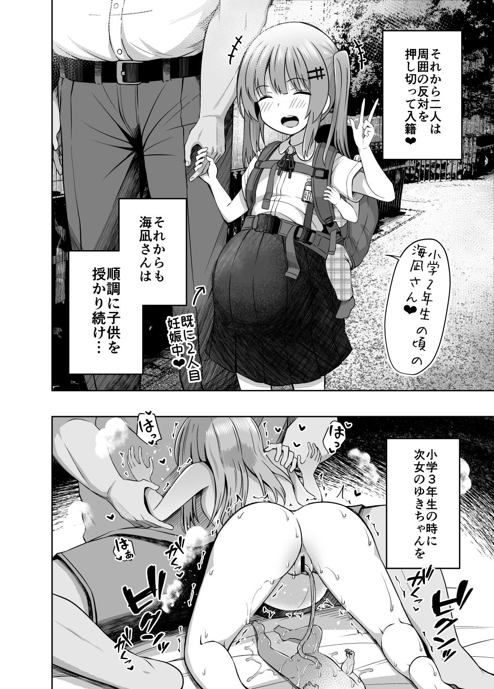 [Nna Timun (yurarin)] Oyakode Sho●●sei de Ninshin Shite Akachan Unjaimashita. [Digital] - Page 12
