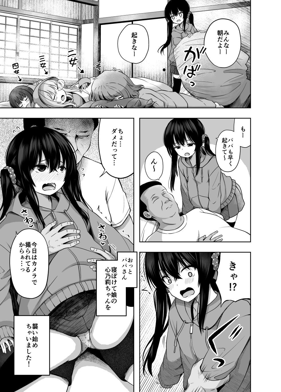 [Nna Timun (yurarin)] Oyakode Sho●●sei de Ninshin Shite Akachan Unjaimashita. [Digital] - Page 23
