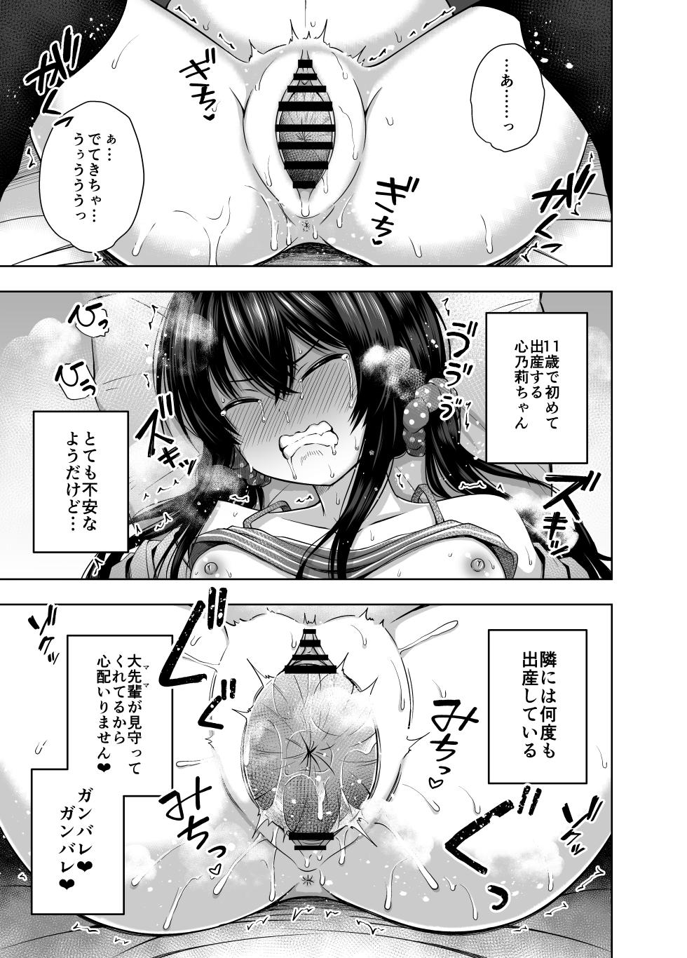 [Nna Timun (yurarin)] Oyakode Sho●●sei de Ninshin Shite Akachan Unjaimashita. [Digital] - Page 37